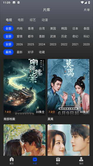南枝视汇下载安装-南枝视汇官方版下载 Hero图